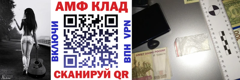Купить закладки  Ахтубинск  АМФЕТАМИН Premium 