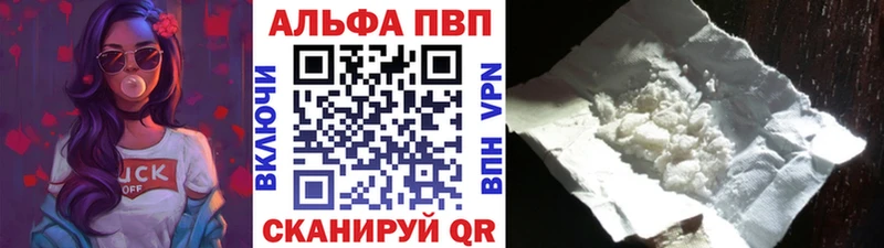 Альфа ПВП VHQ  Купить  Ахтубинск 