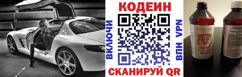 Купить закладки  Ахтубинск  Кодеин Purple Drank 