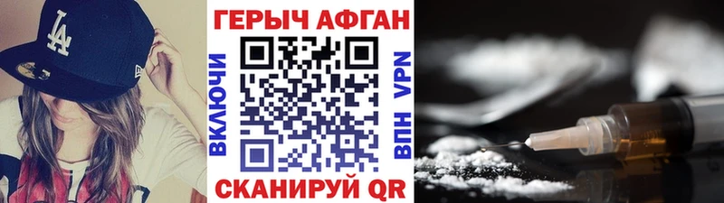 Купить закладки  Ахтубинск  Героин VHQ 