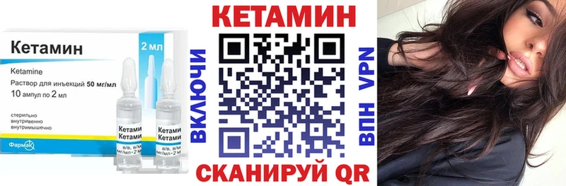 Купить где  Ахтубинск  Кетамин VHQ 