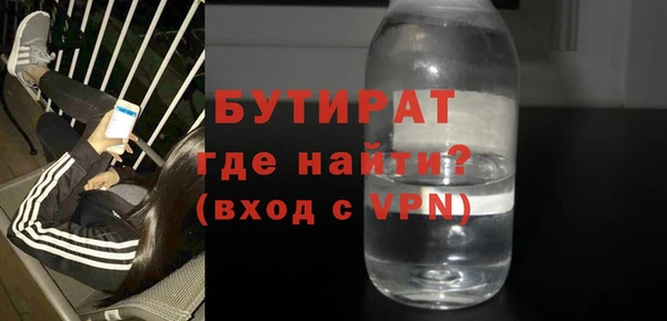 бутират Инта