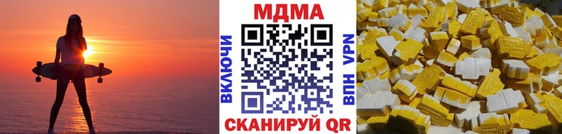 MDMA VHQ  Купить где  Ахтубинск 