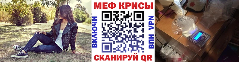 Мефедрон кристаллы Ахтубинск